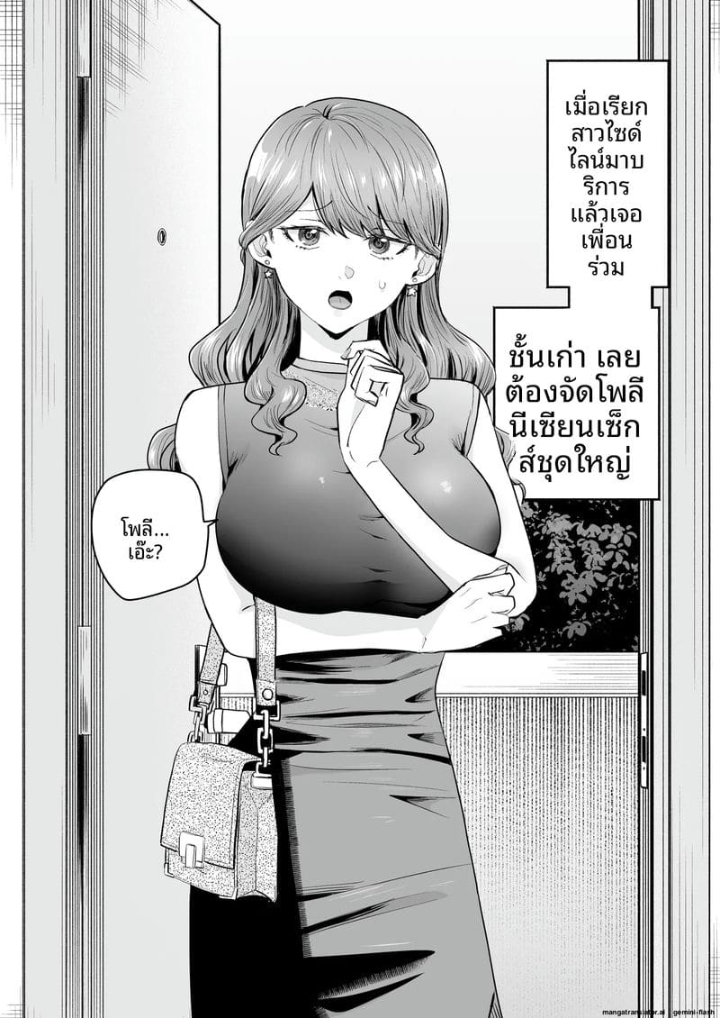 เสียวเดลิ... เวอรี่ ภาพ 2