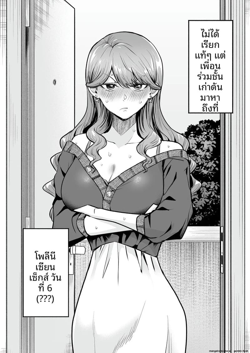 เสียวเดลิ... เวอรี่ ภาพ 7