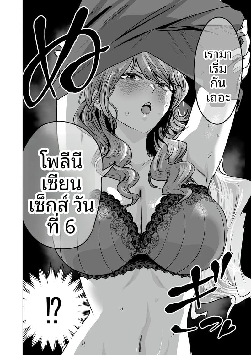 เสียวเดลิ... เวอรี่ ภาพ 9