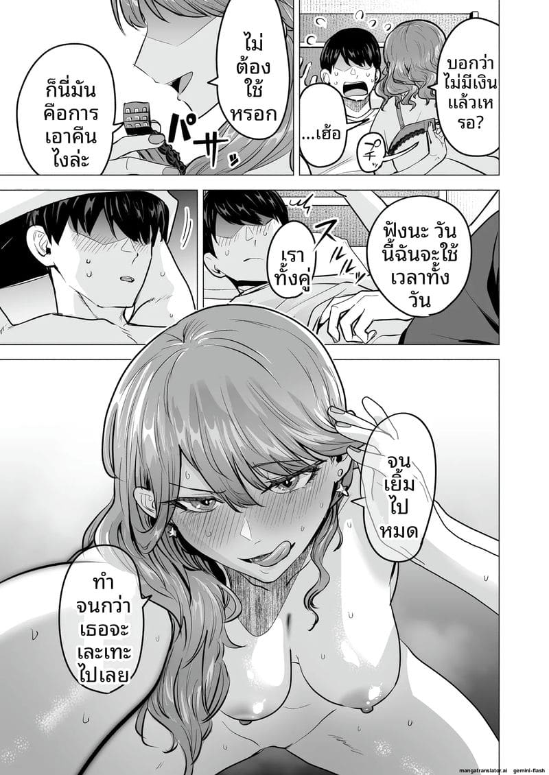 เสียวเดลิ... เวอรี่ ภาพ 10