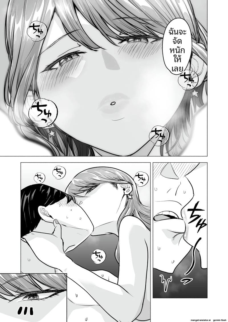 เสียวเดลิ... เวอรี่ ภาพ 12