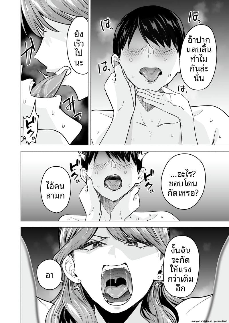 เสียวเดลิ... เวอรี่ ภาพ 13