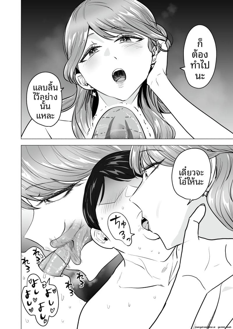 เสียวเดลิ... เวอรี่ ภาพ 15