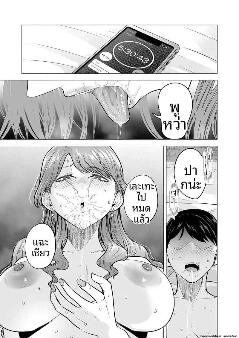 เสียวเดลิ... เวอรี่ ภาพ 18