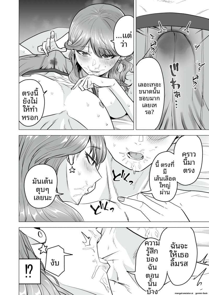 เสียวเดลิ... เวอรี่ ภาพ 19