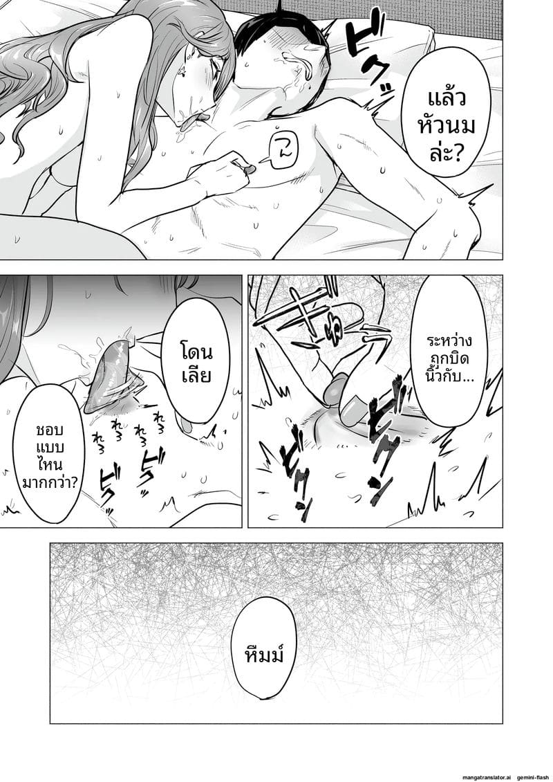 เสียวเดลิ... เวอรี่ ภาพ 20