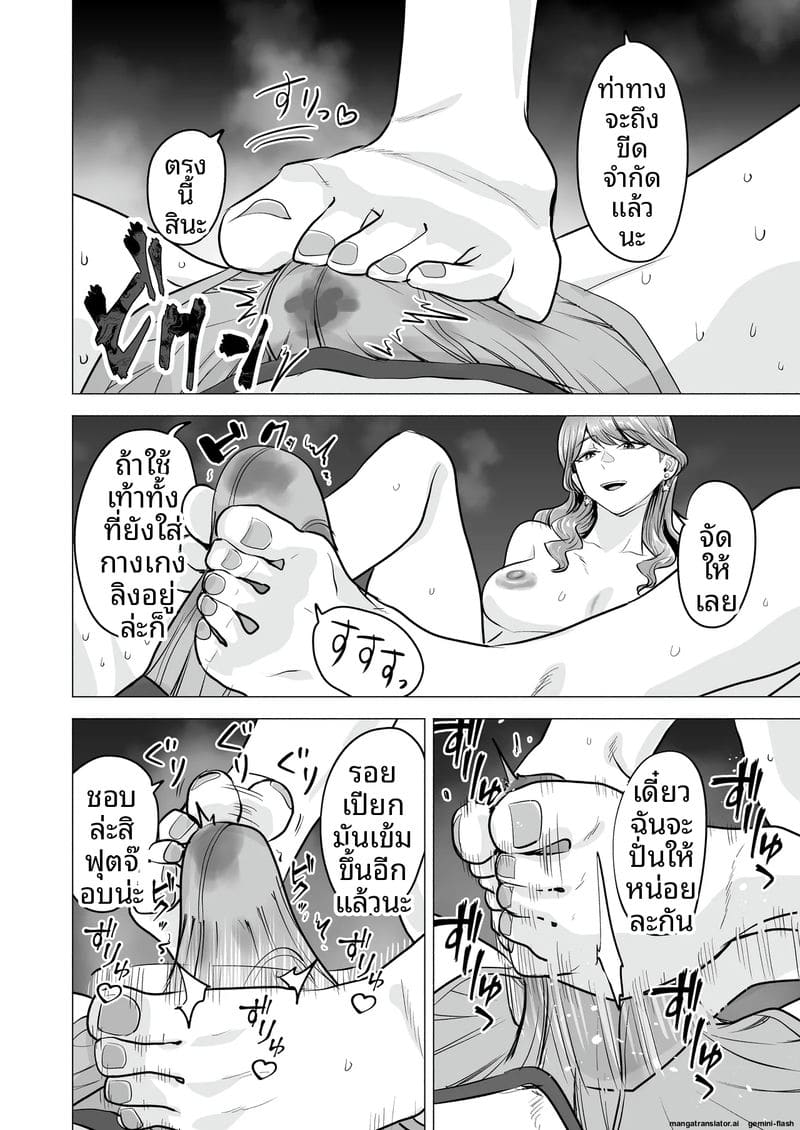 เสียวเดลิ... เวอรี่ ภาพ 23