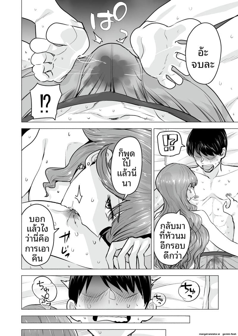 เสียวเดลิ... เวอรี่ ภาพ 25