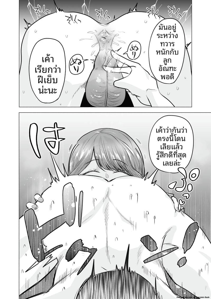 เสียวเดลิ... เวอรี่ ภาพ 29