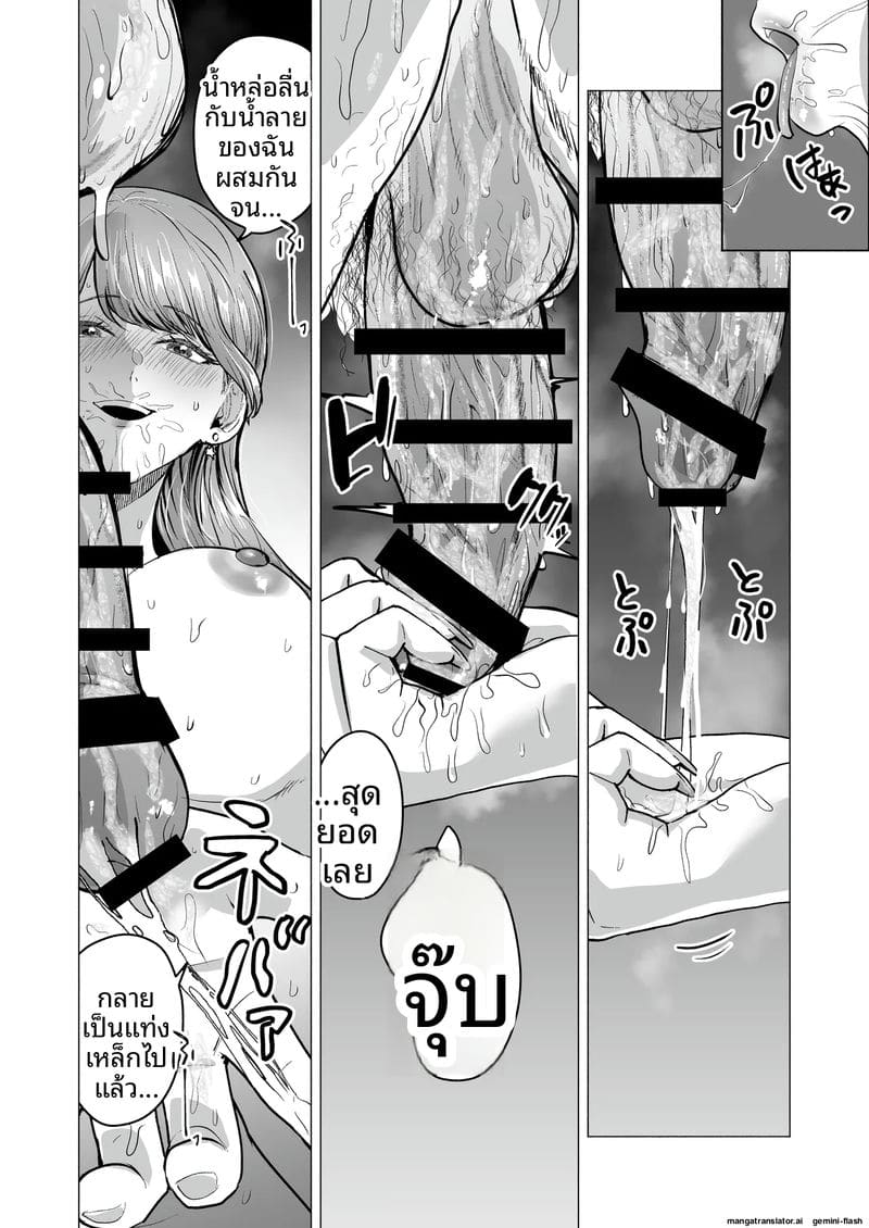 เสียวเดลิ... เวอรี่ ภาพ 31