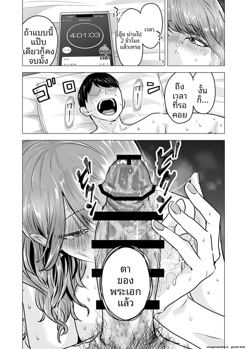 เสียวเดลิ... เวอรี่ ภาพ 32