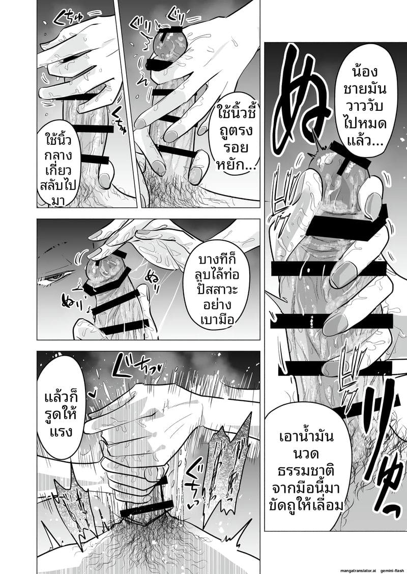 เสียวเดลิ... เวอรี่ ภาพ 33