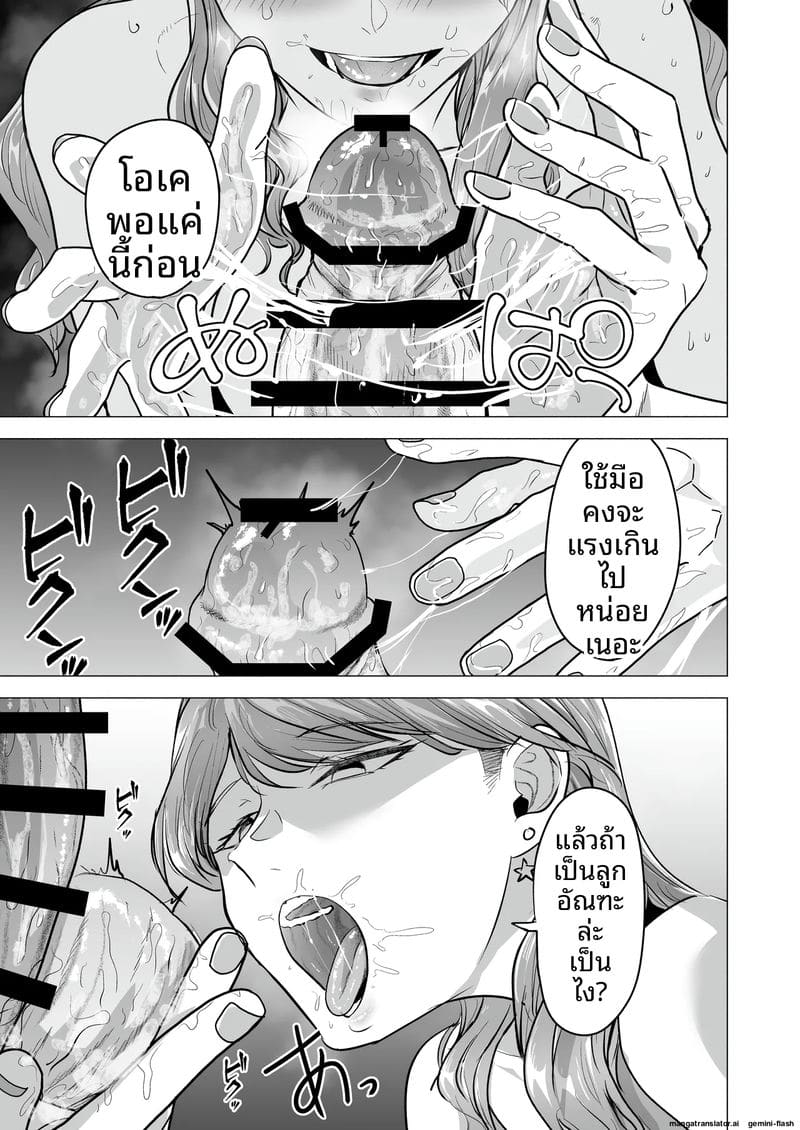 เสียวเดลิ... เวอรี่ ภาพ 34