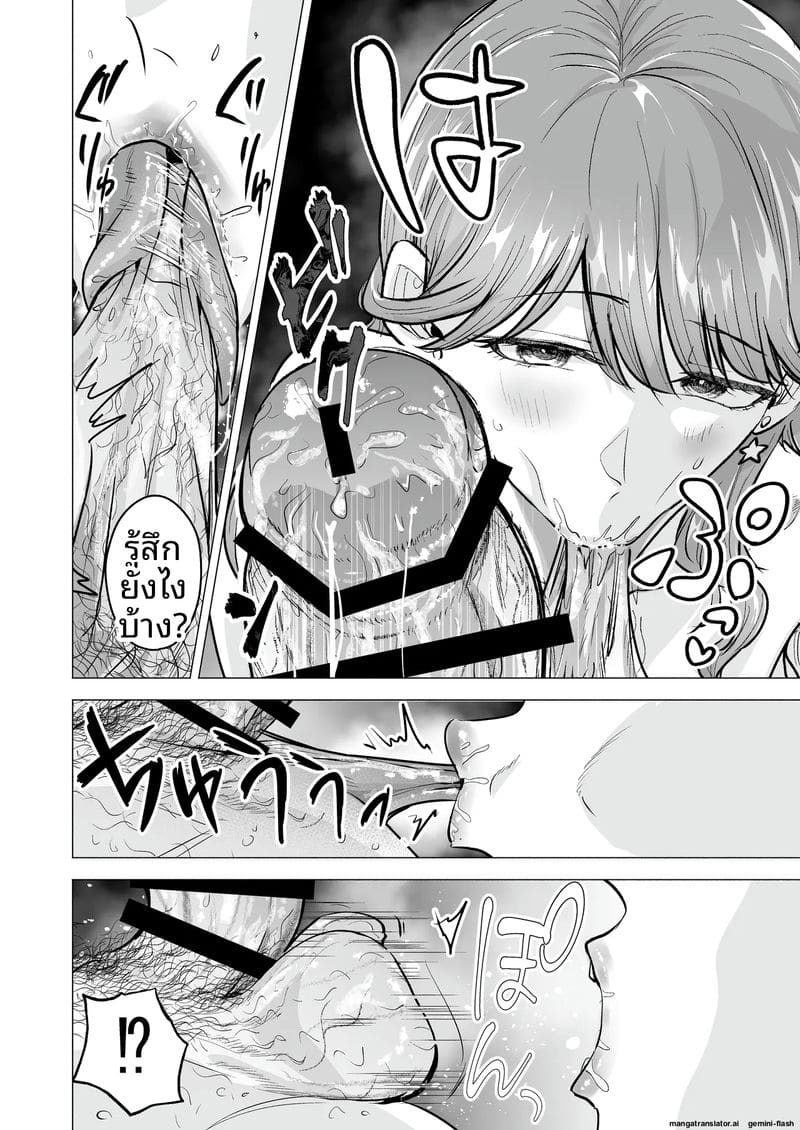 เสียวเดลิ... เวอรี่ ภาพ 35