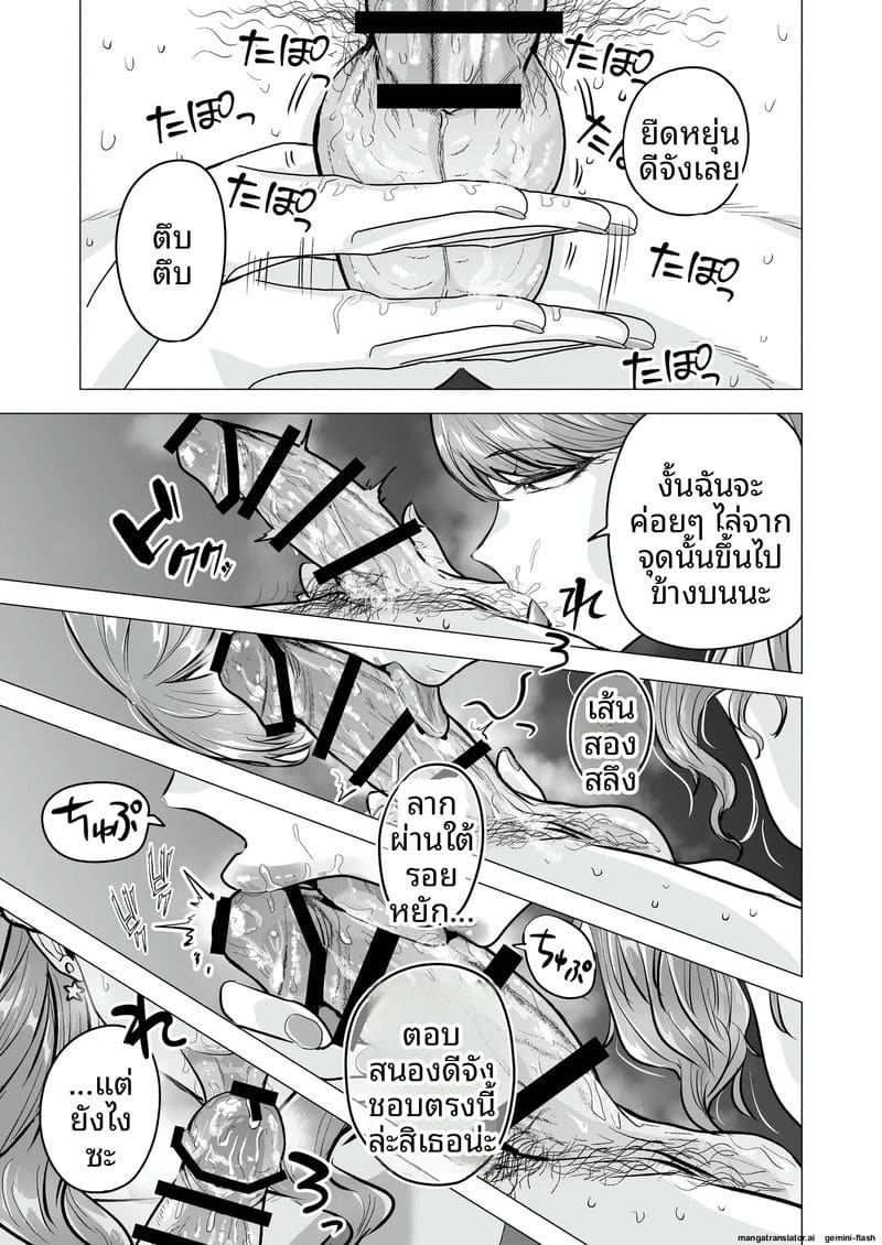 เสียวเดลิ... เวอรี่ ภาพ 36