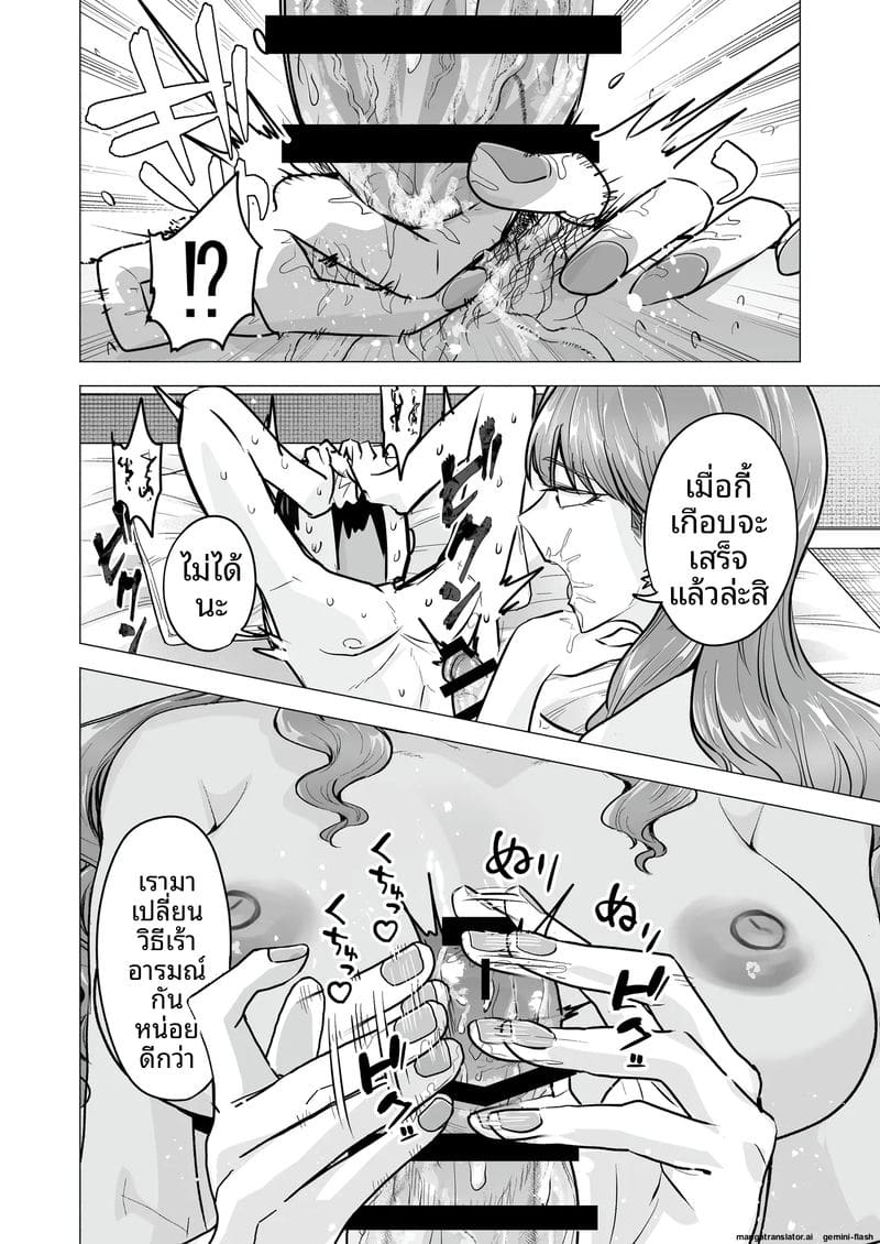 เสียวเดลิ... เวอรี่ ภาพ 41