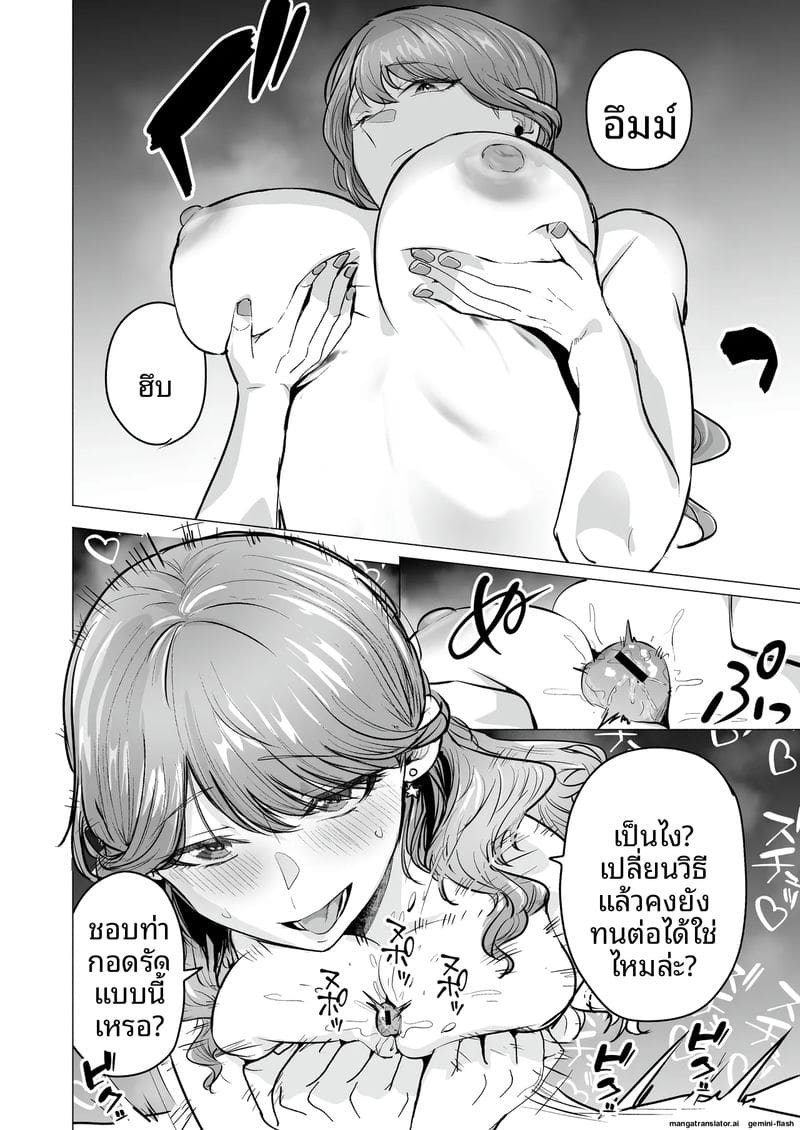 เสียวเดลิ... เวอรี่ ภาพ 43