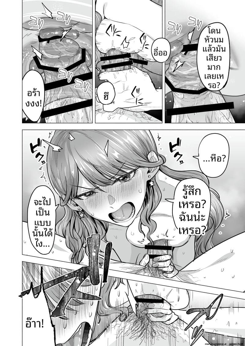 เสียวเดลิ... เวอรี่ ภาพ 45