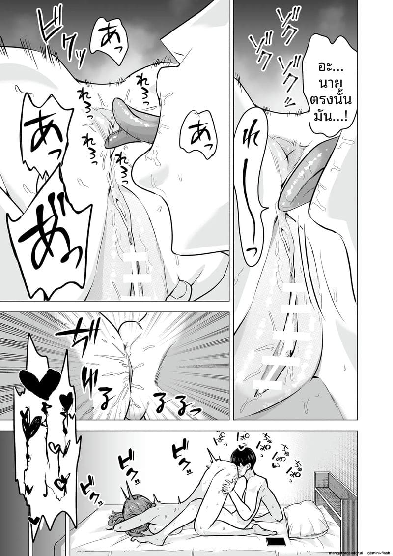 เสียวเดลิ... เวอรี่ ภาพ 50