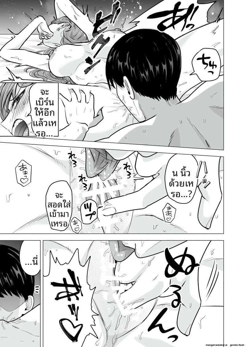 เสียวเดลิ... เวอรี่ ภาพ 52