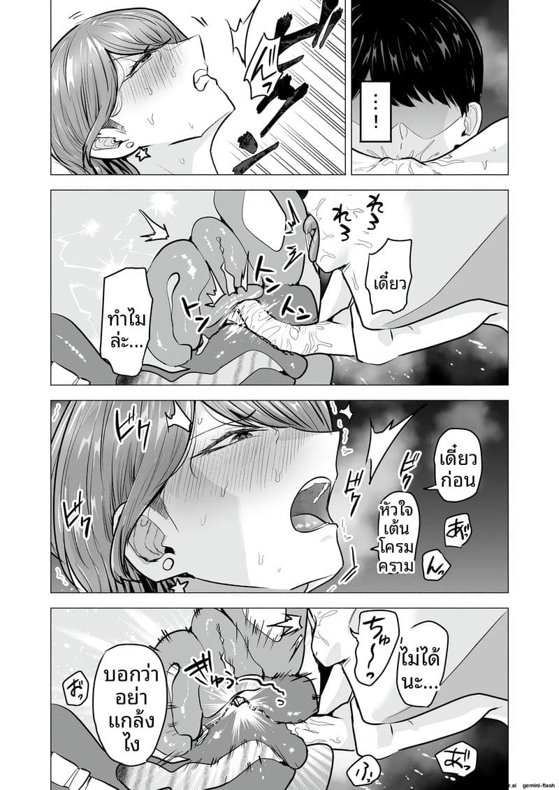 เสียวเดลิ... เวอรี่ ภาพ 54