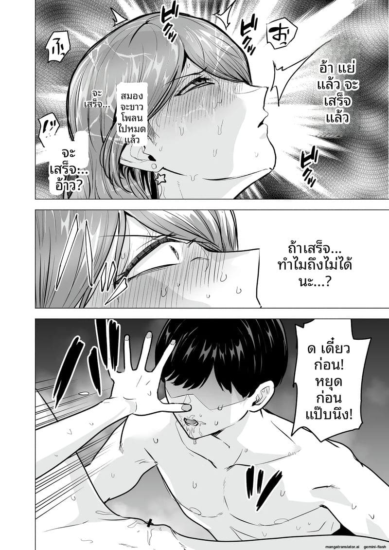 เสียวเดลิ... เวอรี่ ภาพ 55