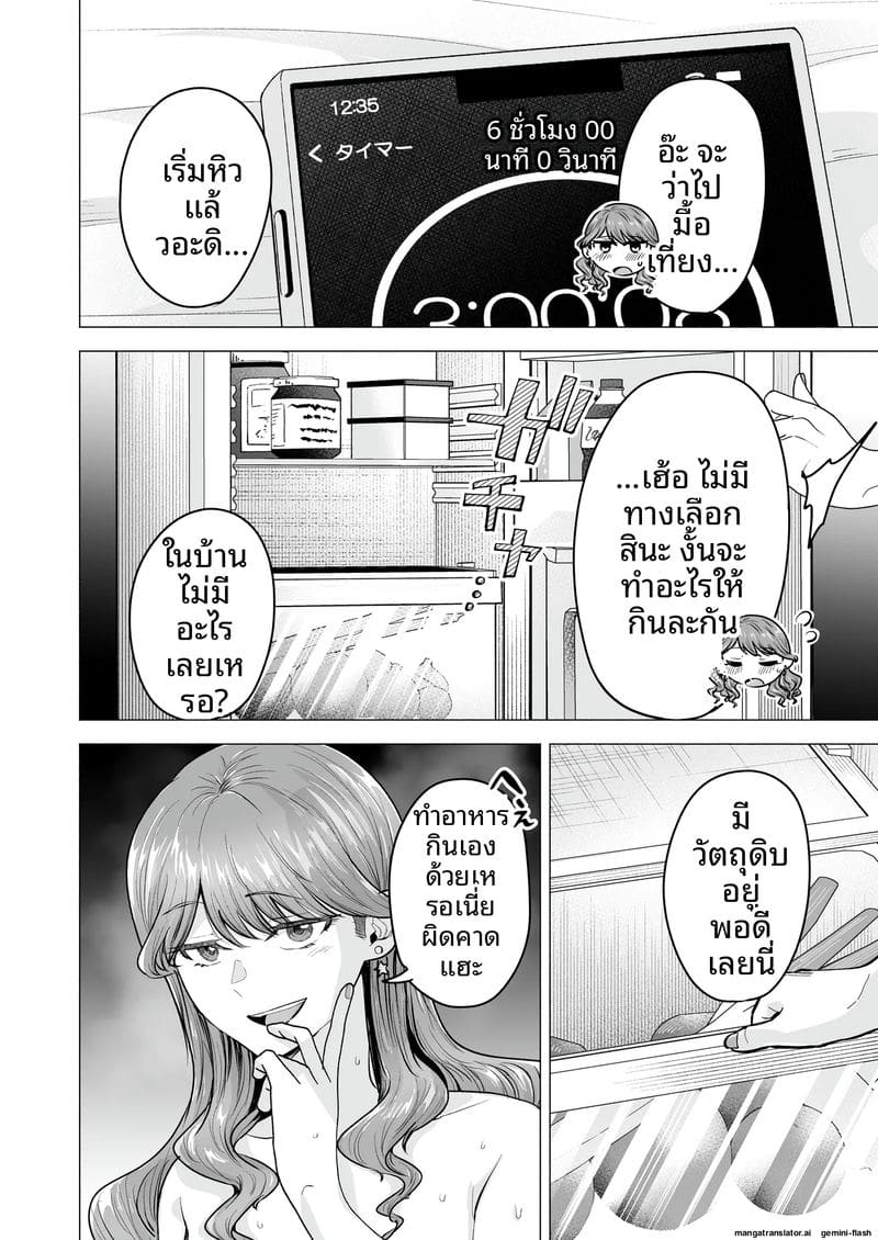 เสียวเดลิ... เวอรี่ ภาพ 57