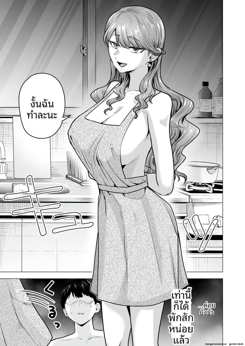 เสียวเดลิ... เวอรี่ ภาพ 58