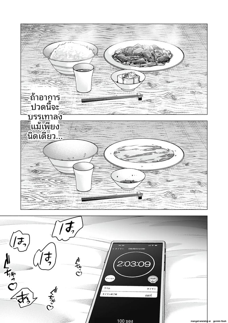 เสียวเดลิ... เวอรี่ ภาพ 62