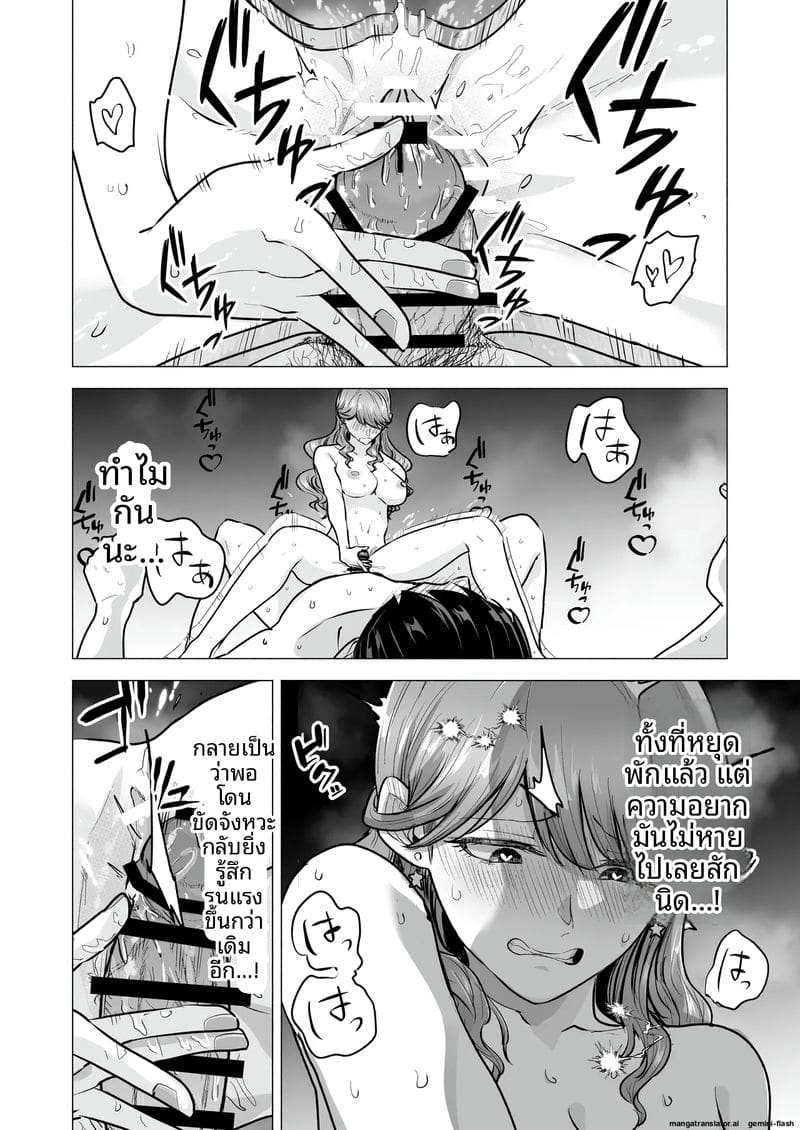 เสียวเดลิ... เวอรี่ ภาพ 63