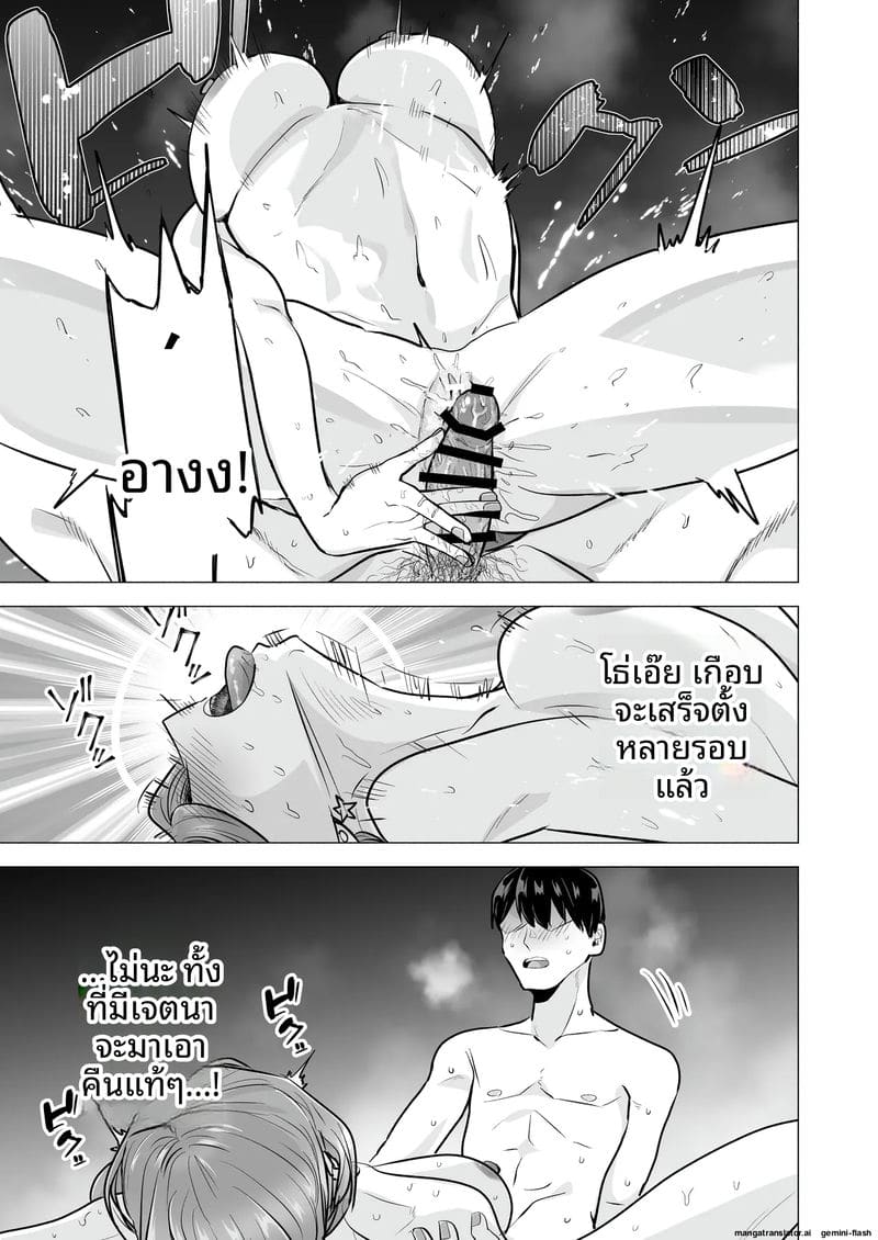 เสียวเดลิ... เวอรี่ ภาพ 64