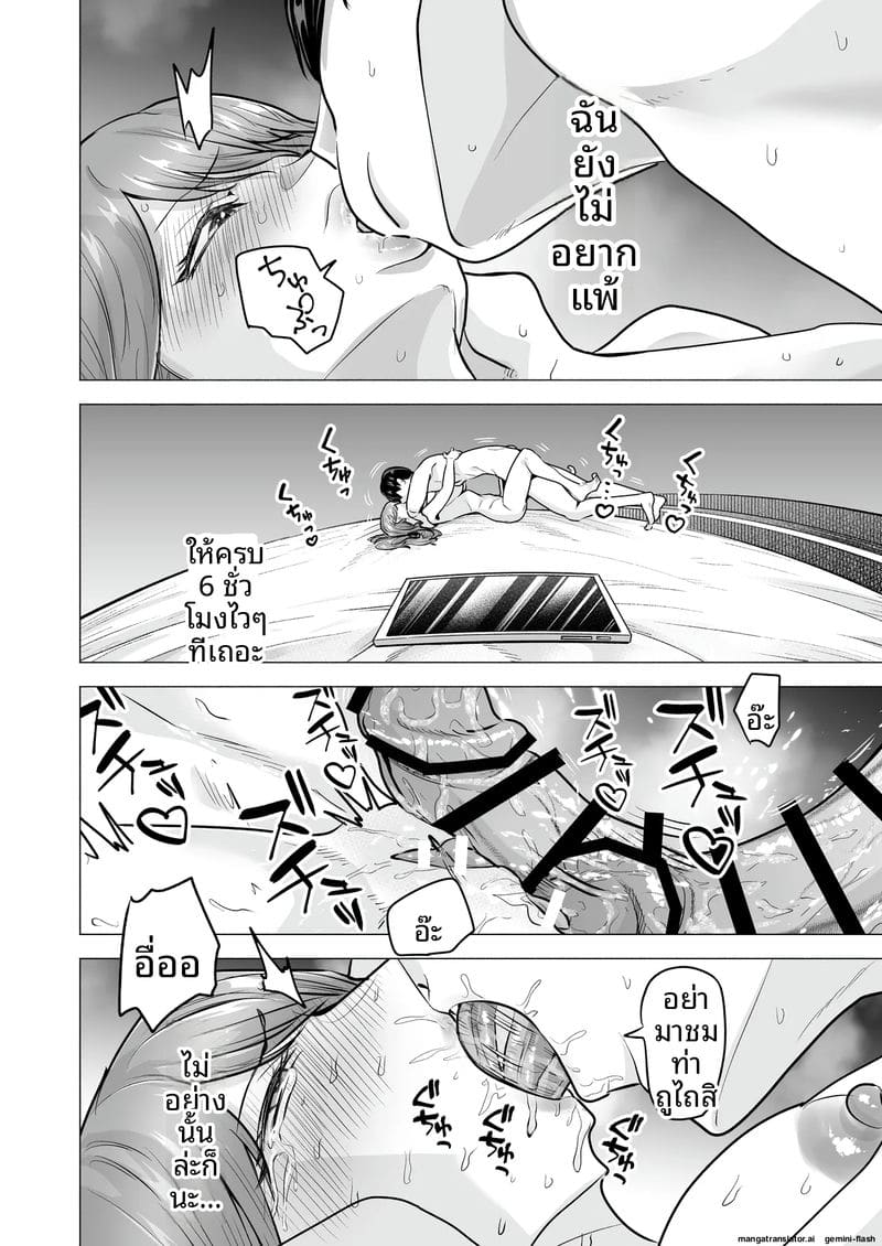 เสียวเดลิ... เวอรี่ ภาพ 65