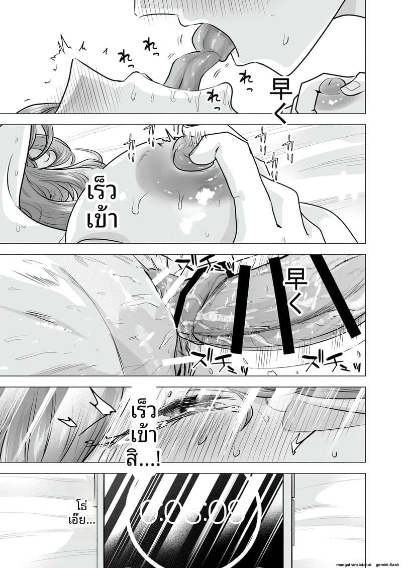 เสียวเดลิ... เวอรี่ ภาพ 66