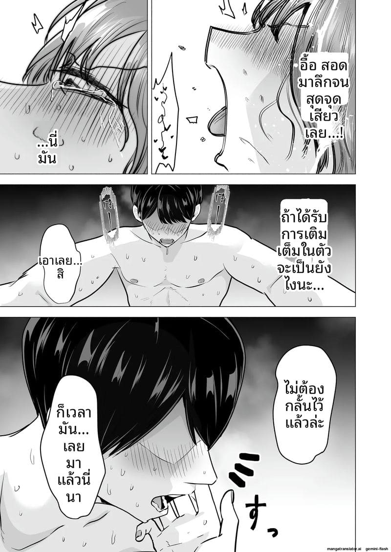 เสียวเดลิ... เวอรี่ ภาพ 74