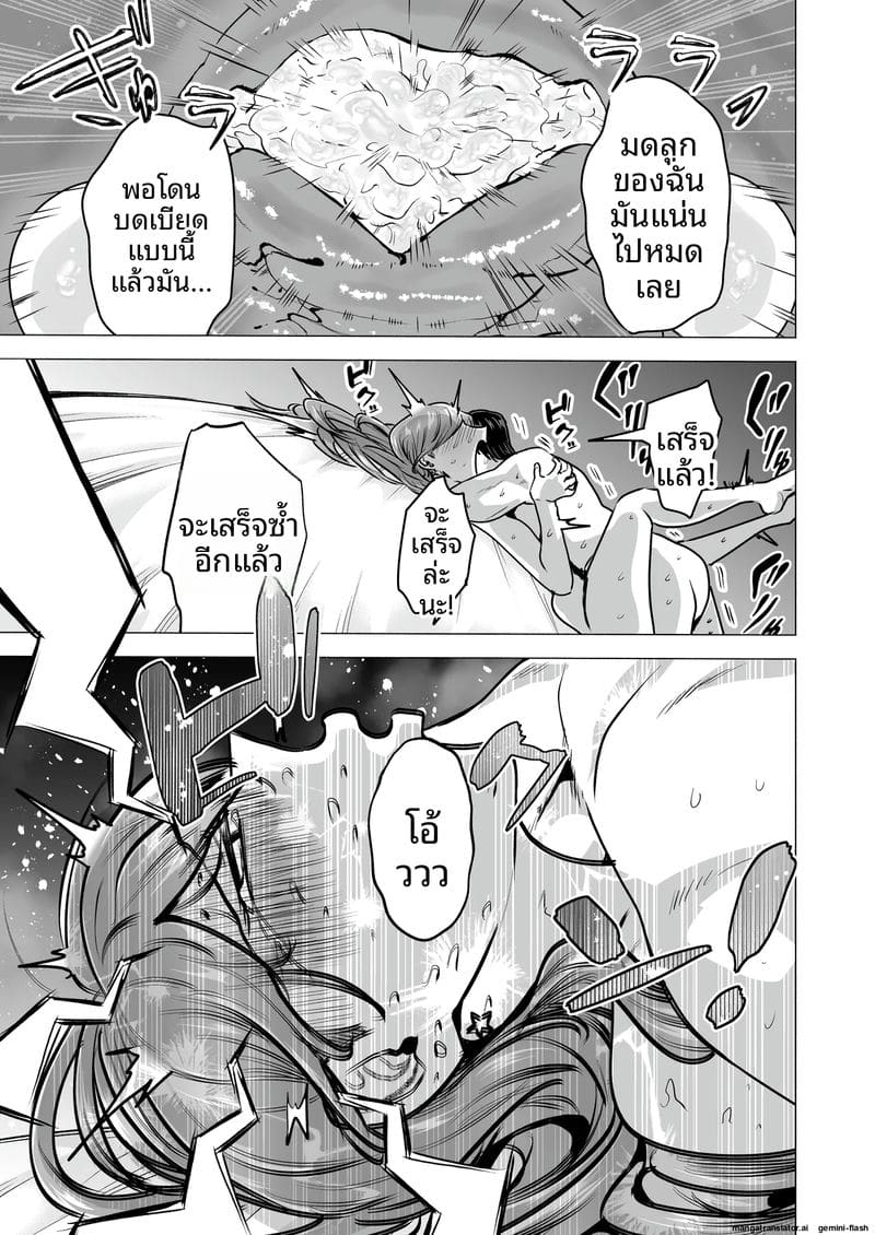 เสียวเดลิ... เวอรี่ ภาพ 78