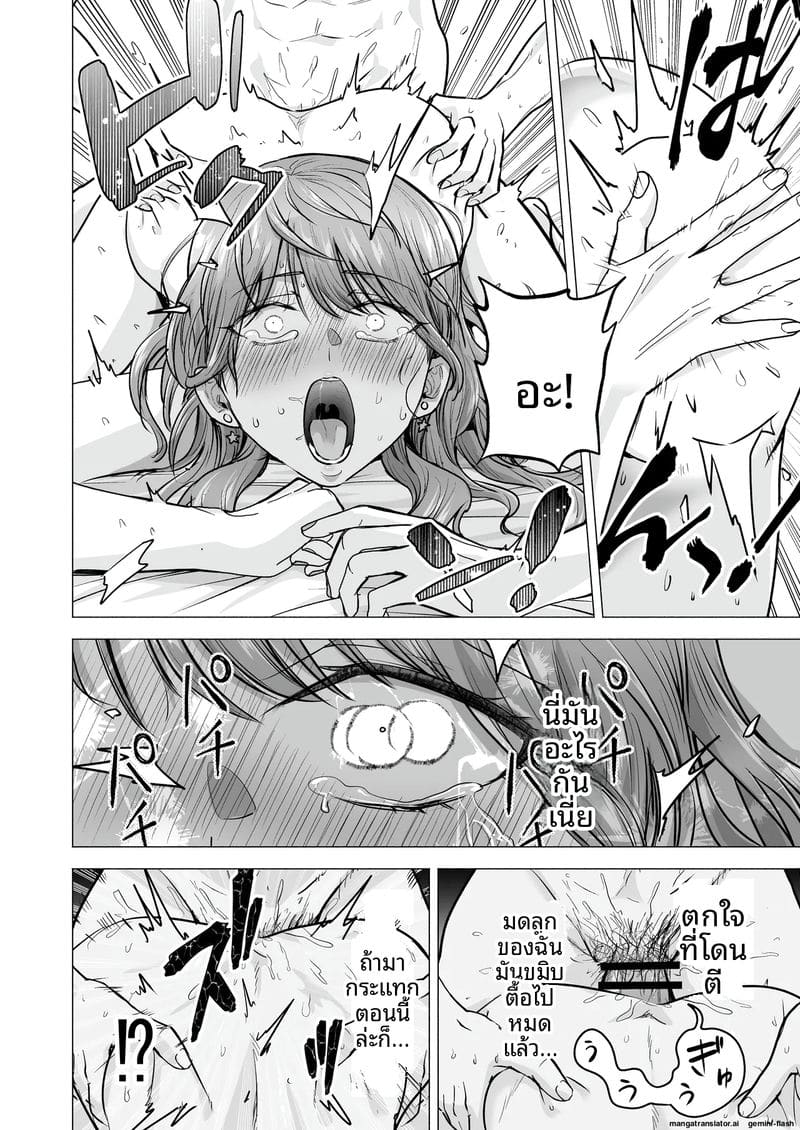 เสียวเดลิ... เวอรี่ ภาพ 87