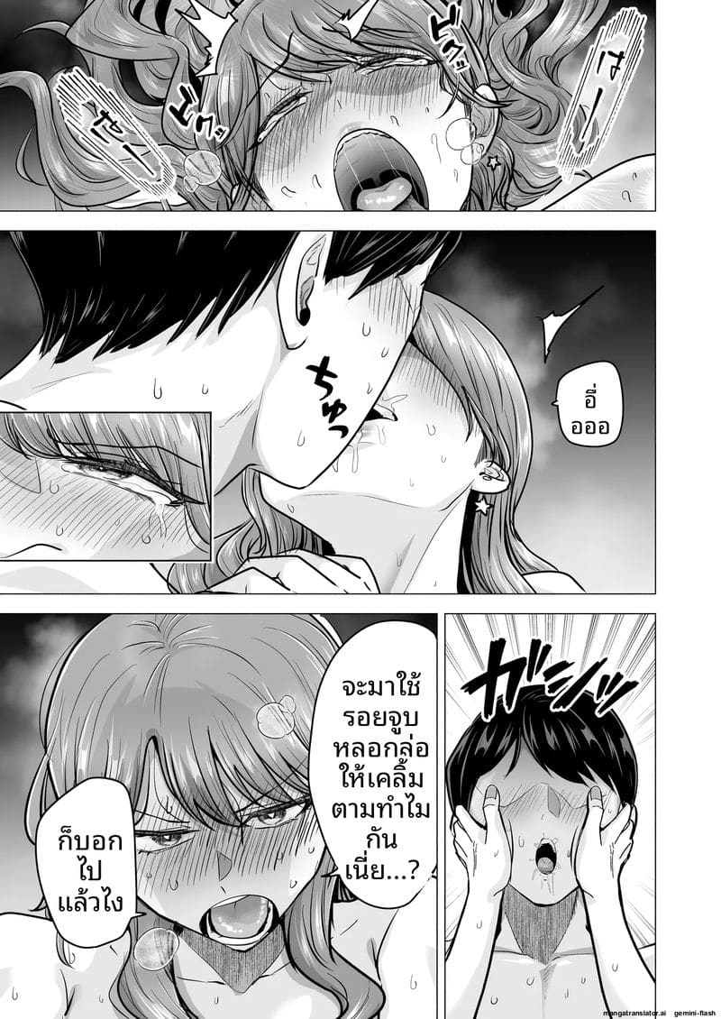 เสียวเดลิ... เวอรี่ ภาพ 94