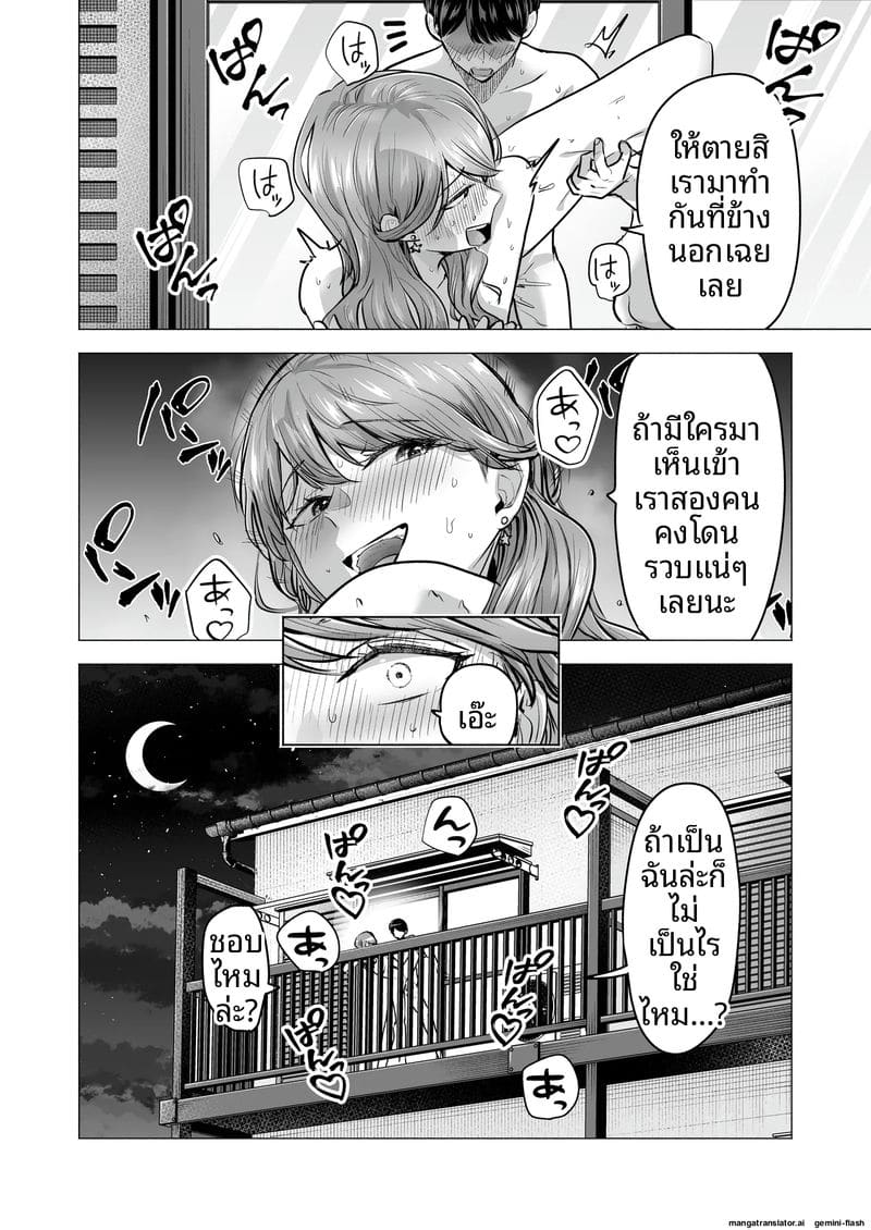 เสียวเดลิ... เวอรี่ ภาพ 99