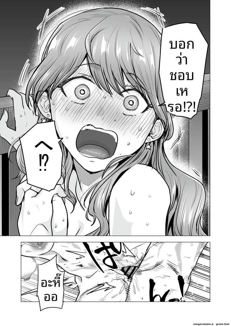 เสียวเดลิ... เวอรี่ ภาพ 100