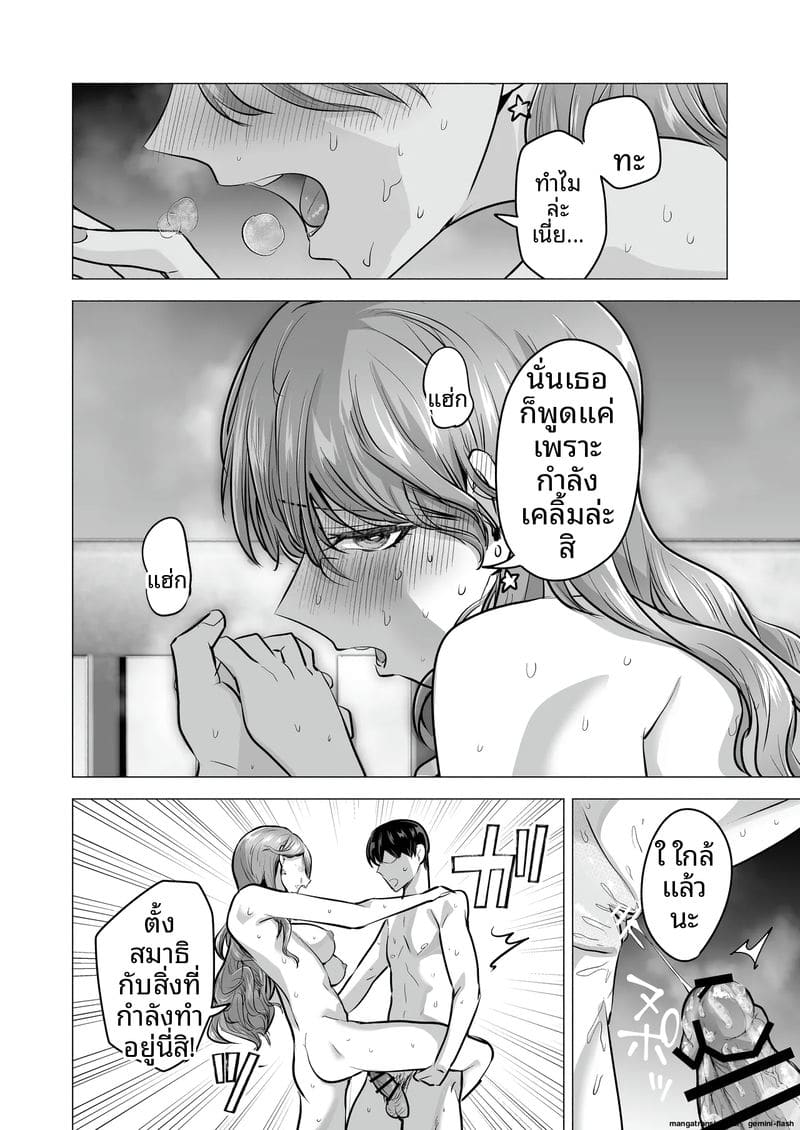 เสียวเดลิ... เวอรี่ ภาพ 101