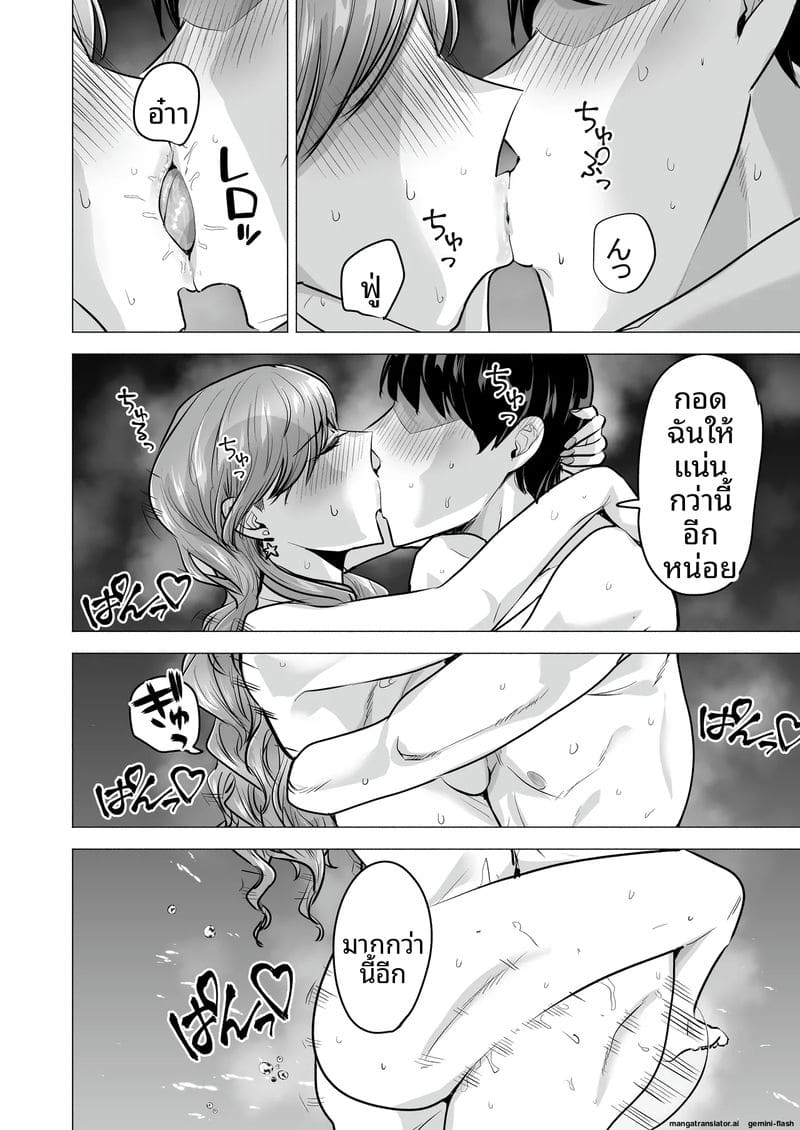 เสียวเดลิ... เวอรี่ ภาพ 103