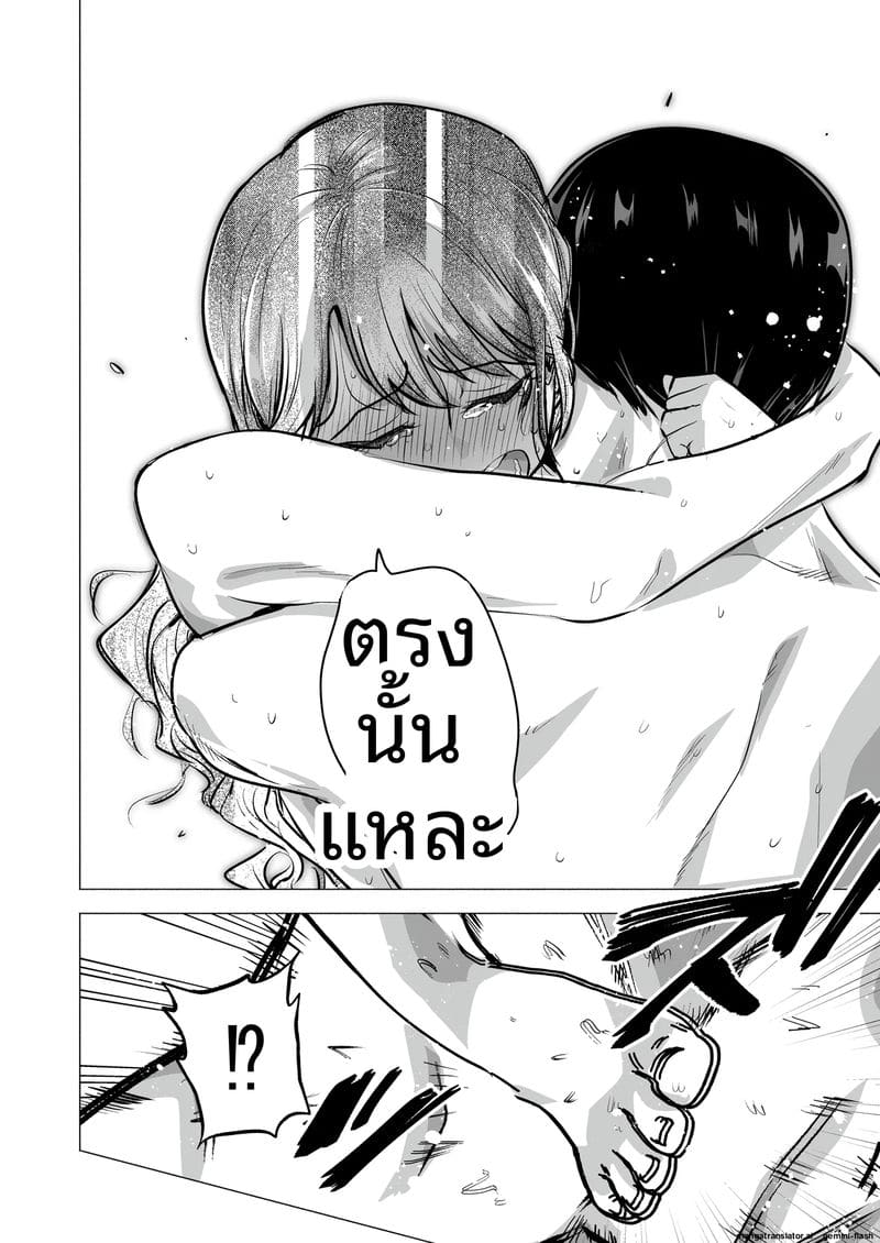 เสียวเดลิ... เวอรี่ ภาพ 105