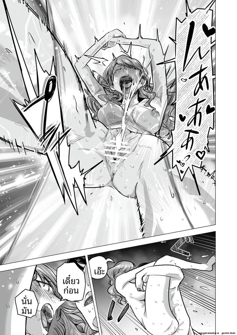 เสียวเดลิ... เวอรี่ ภาพ 106