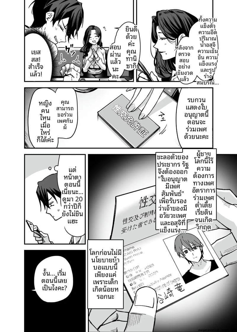 ใบอนุญาต... เย็ด ภาพ 3