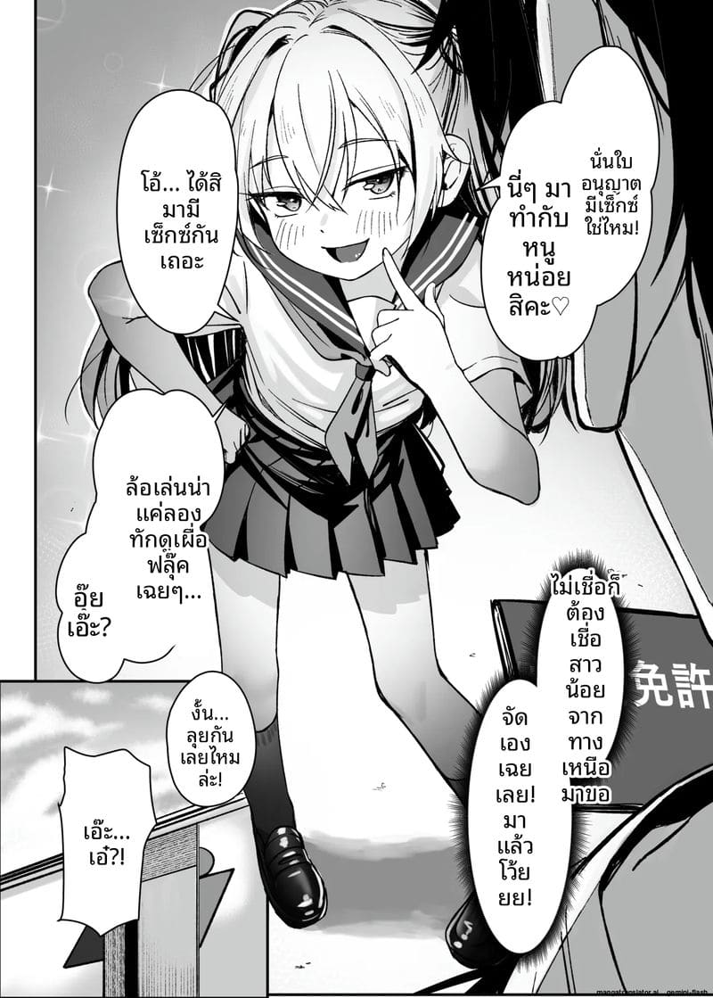 ใบอนุญาต... เย็ด ภาพ 5