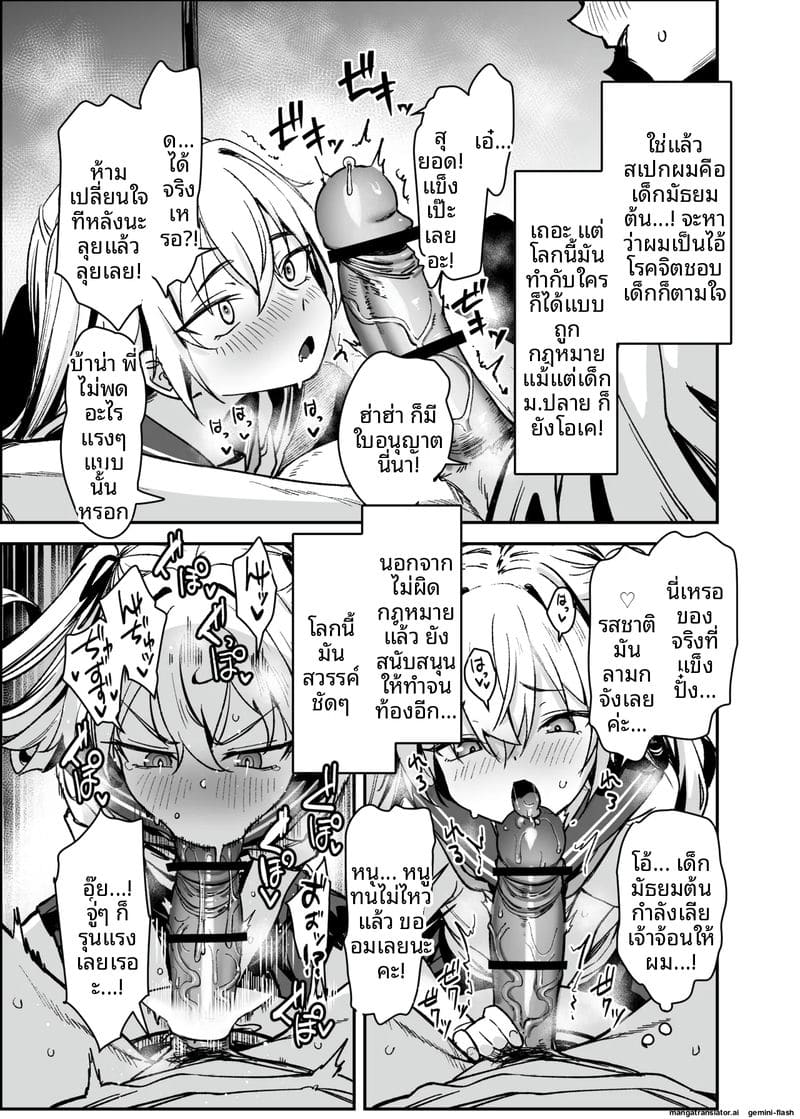 ใบอนุญาต... เย็ด ภาพ 6