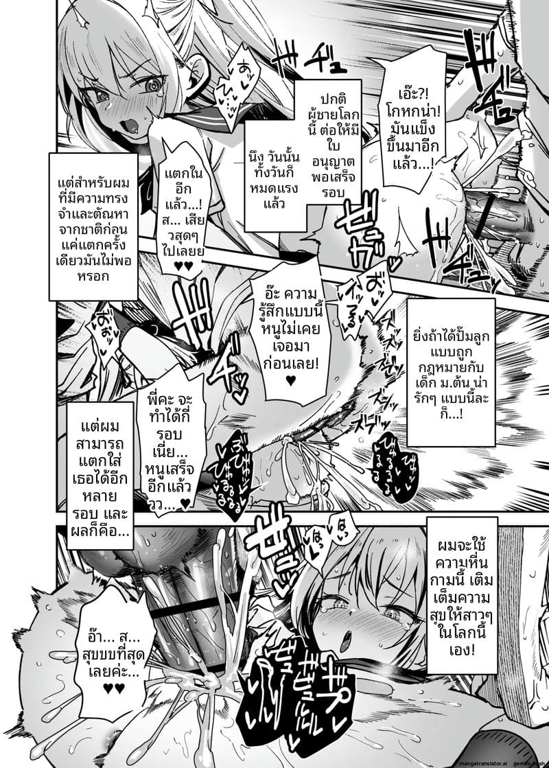 ใบอนุญาต... เย็ด ภาพ 9