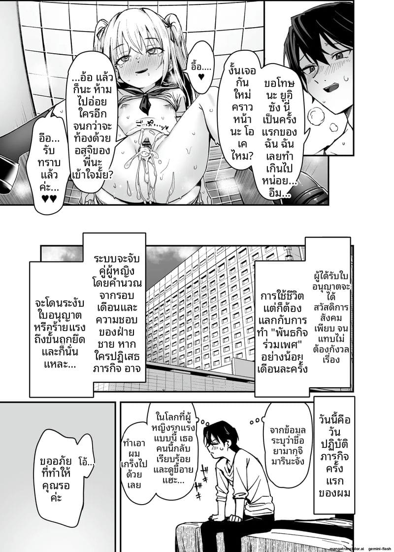 ใบอนุญาต... เย็ด ภาพ 10