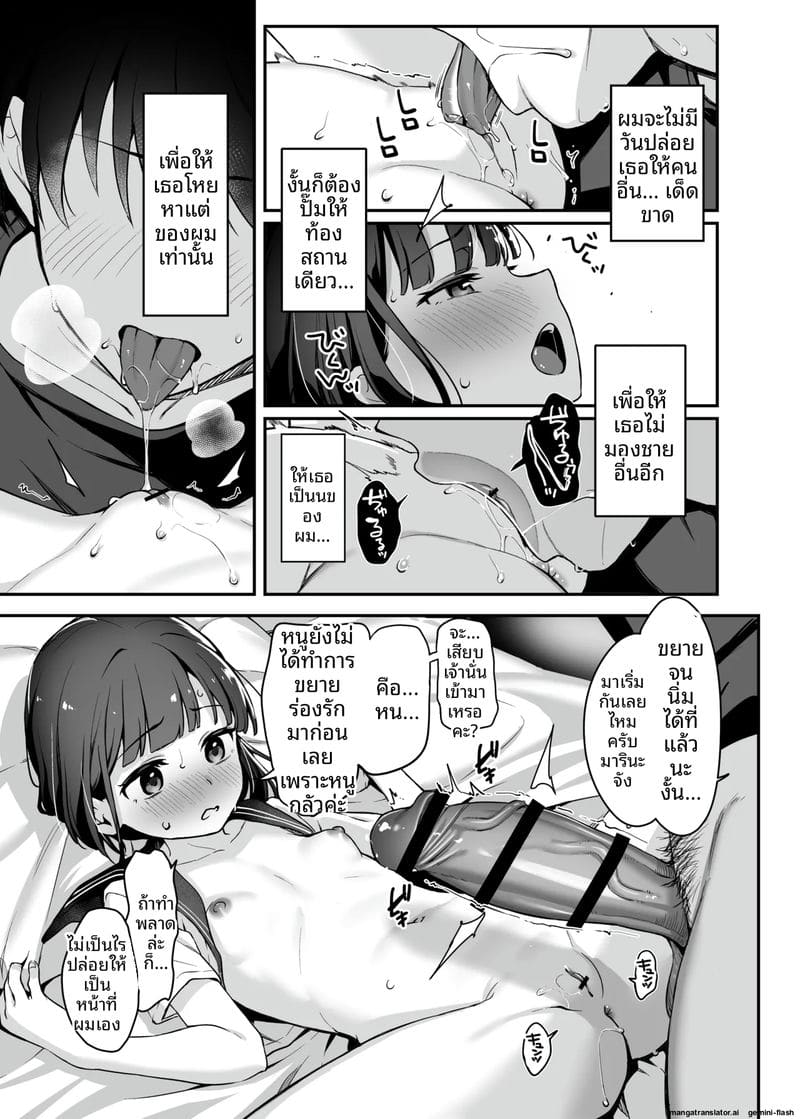 ใบอนุญาต... เย็ด ภาพ 14