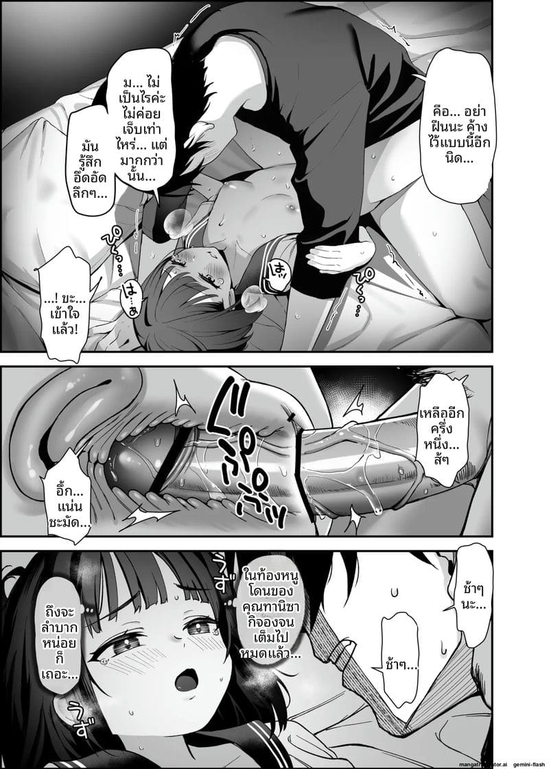 ใบอนุญาต... เย็ด ภาพ 16